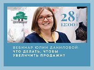 Что делать, чтобы увеличить продажи?
