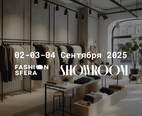 НОВЫЙ СЕЗОН SHOWROOM FASHION SFERA